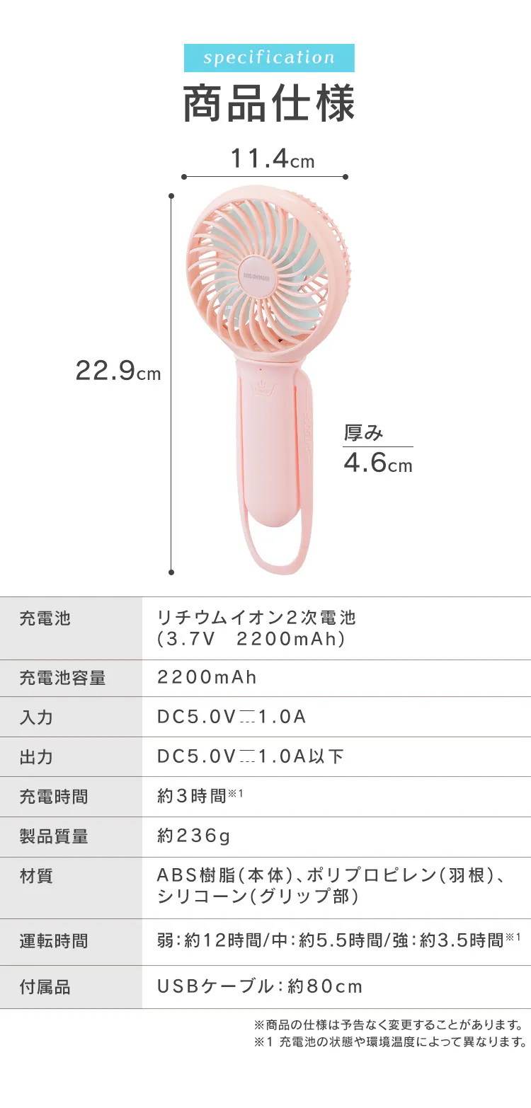 扇風機 ハンディ USB充電 LEDライト付 ハンディファン JHFBL-01-P シェルピンク5