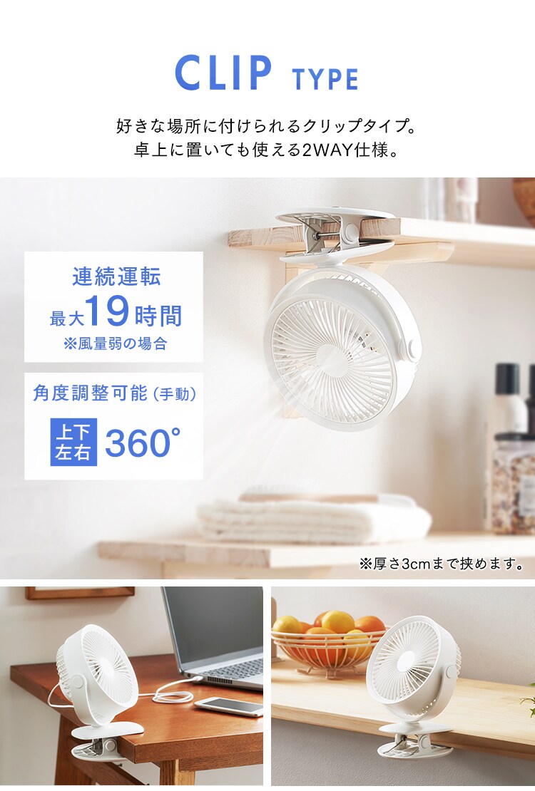 卓上扇風機 スタンドタイプ USB充電 コードレス TFS-01-W ホワイト4