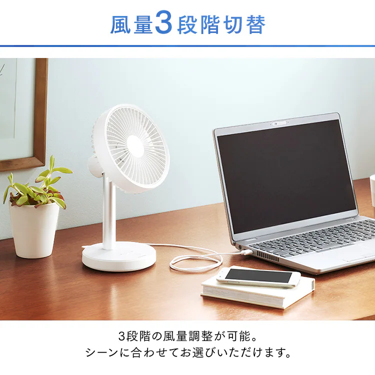 卓上扇風機 スタンドタイプ USB充電 コードレス TFS-01-W ホワイト6