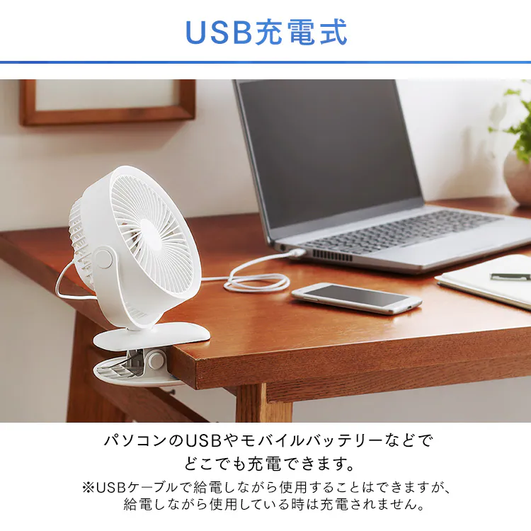 卓上扇風機 スタンドタイプ USB充電 コードレス TFS-01-W ホワイト7