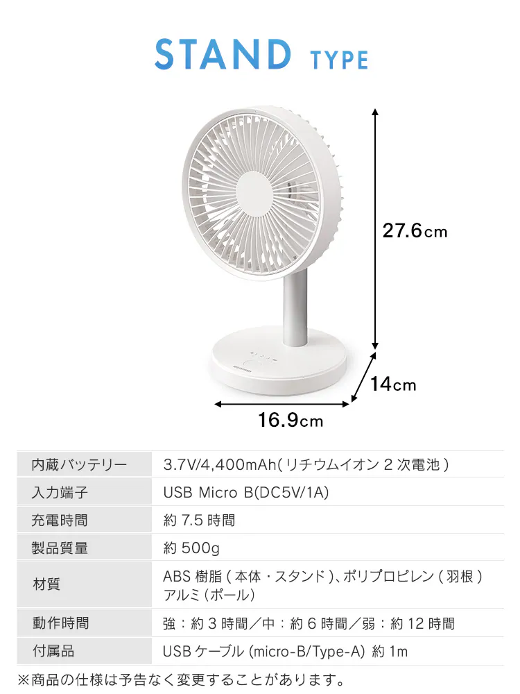 卓上扇風機 スタンドタイプ USB充電 コードレス TFS-01-W ホワイト10