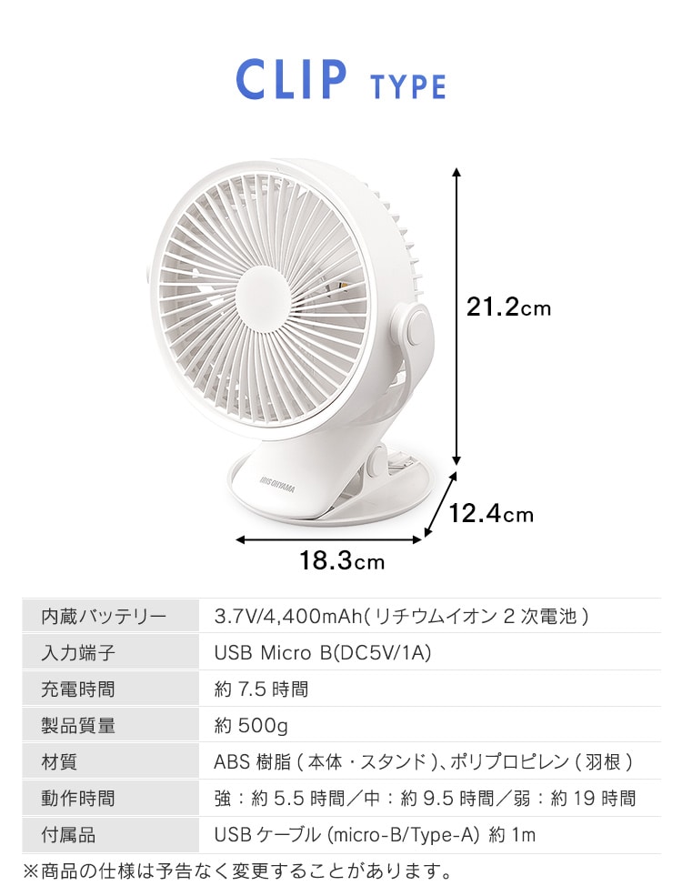 卓上扇風機 ボックスタイプ USB充電 コードレス TFB-01-W ホワイト