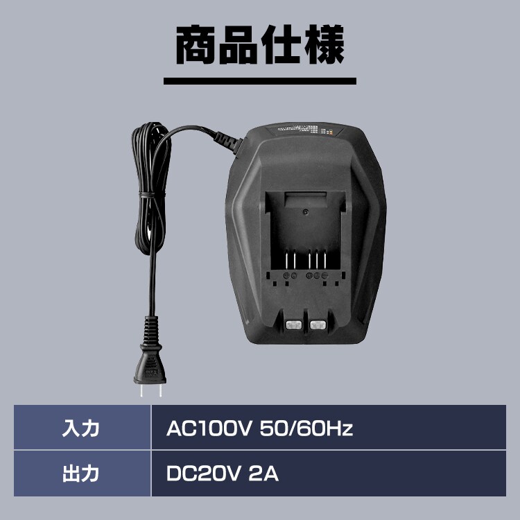 充電器 18Ｖ バッテリー用 DBLC183