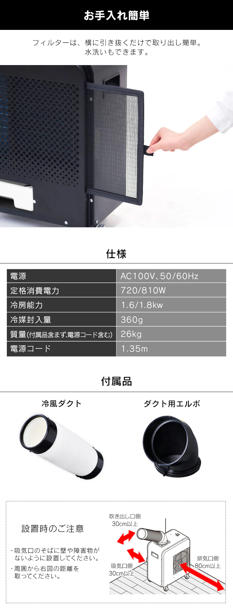 スポットクーラー 1.8kW ISAC-0802-B ブラック3