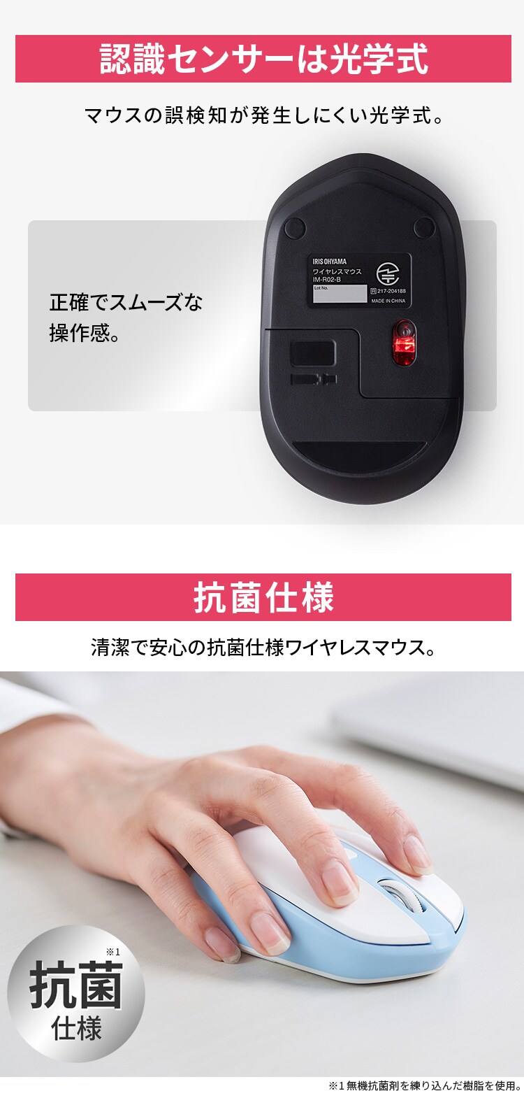 ワイヤレスマウス IM-R02-A ブルー H518142 │アイリスプラザ│アイリスオーヤマ公式通販サイト