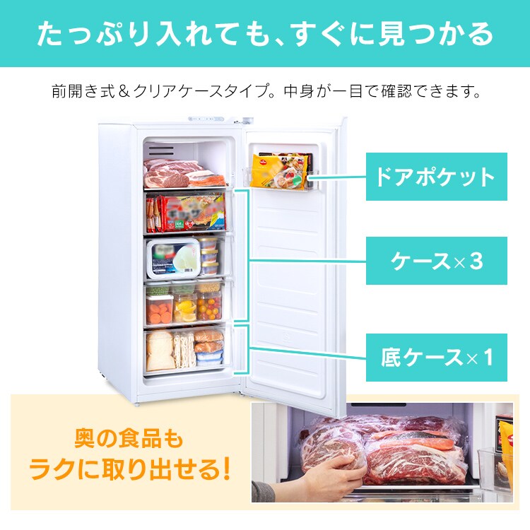 冷凍庫 119L 省エネ 自動霜取り IUSN-12A-W H518146F│アイリスプラザ 