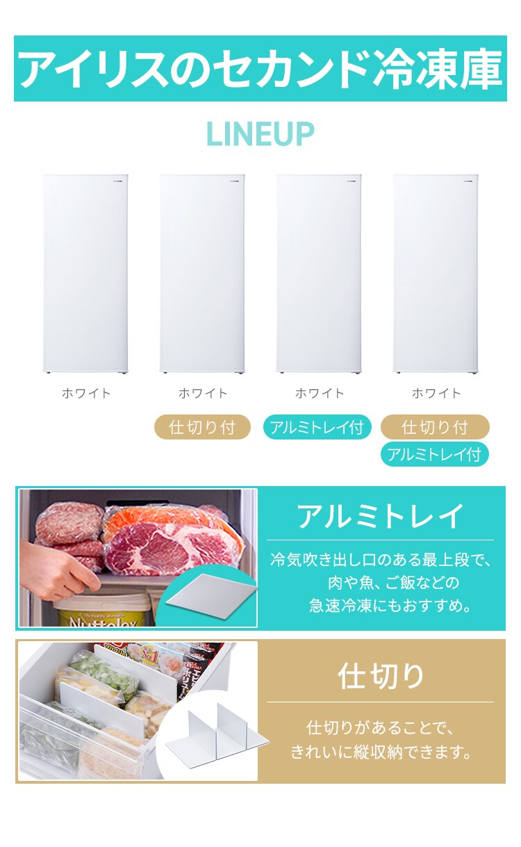 【訳あり】冷凍庫 119L 省エネ 自動霜取り 2