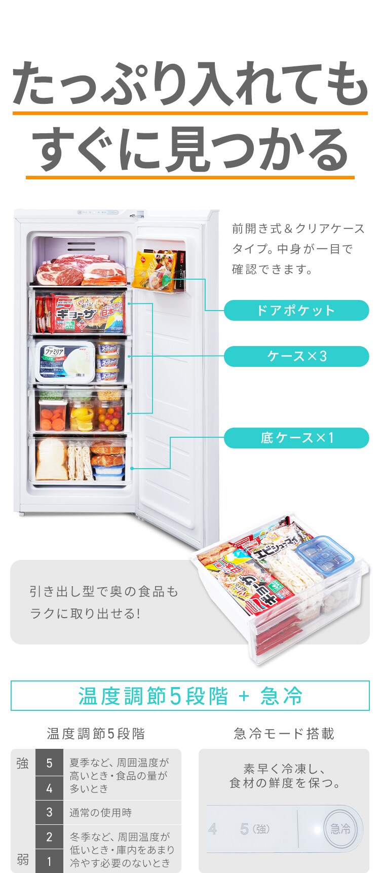 【訳あり】冷凍庫 119L 省エネ 自動霜取り 5