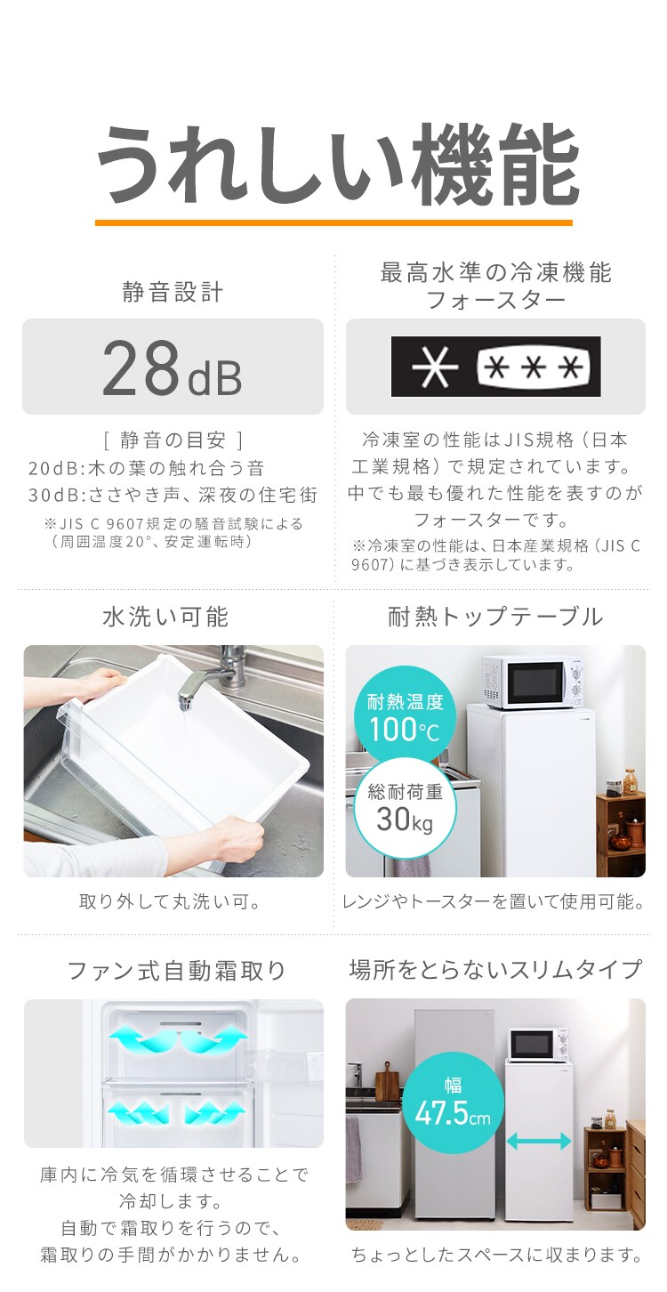 【訳あり】冷凍庫 119L 省エネ 自動霜取り 6