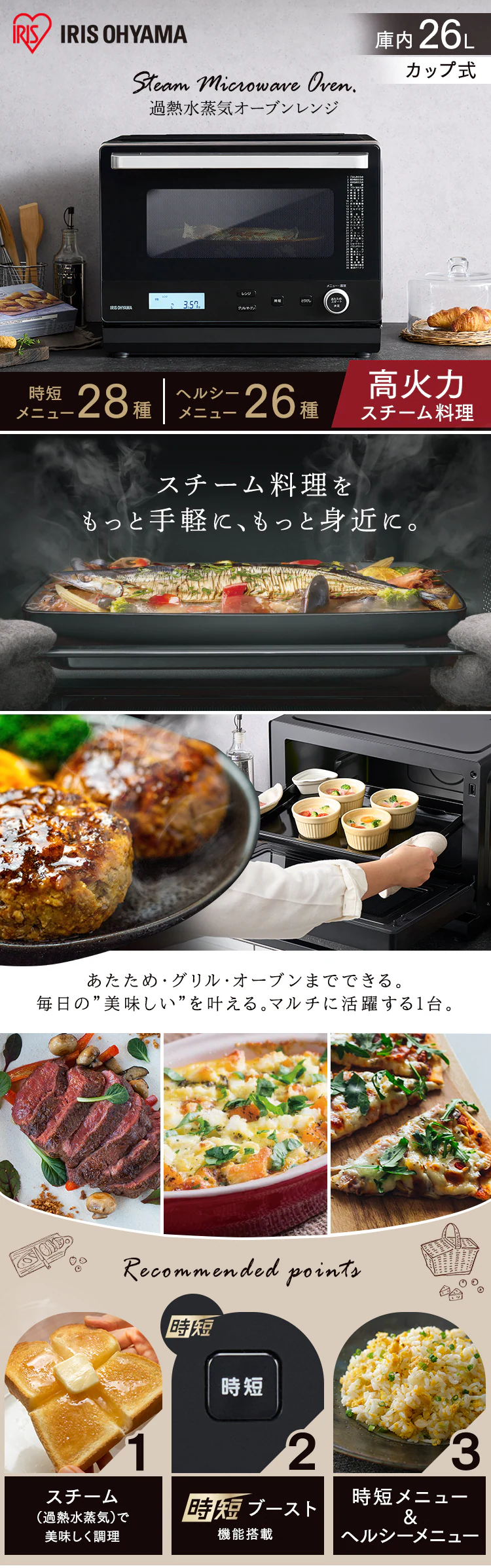 スチームオーブンレンジ 26L カップ式 MO-FS2601-B ヘルシーメニュー 26種類 時短ブースト ブラック0