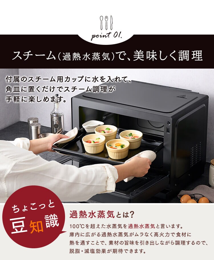 スチームオーブンレンジ 26L カップ式 MO-FS2601-B ヘルシーメニュー 26種類 時短ブースト ブラック1