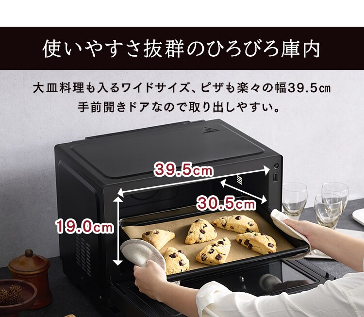 スチームオーブンレンジ 26L カップ式 MO-FS2601-B ヘルシーメニュー 26種類 時短ブースト ブラック10