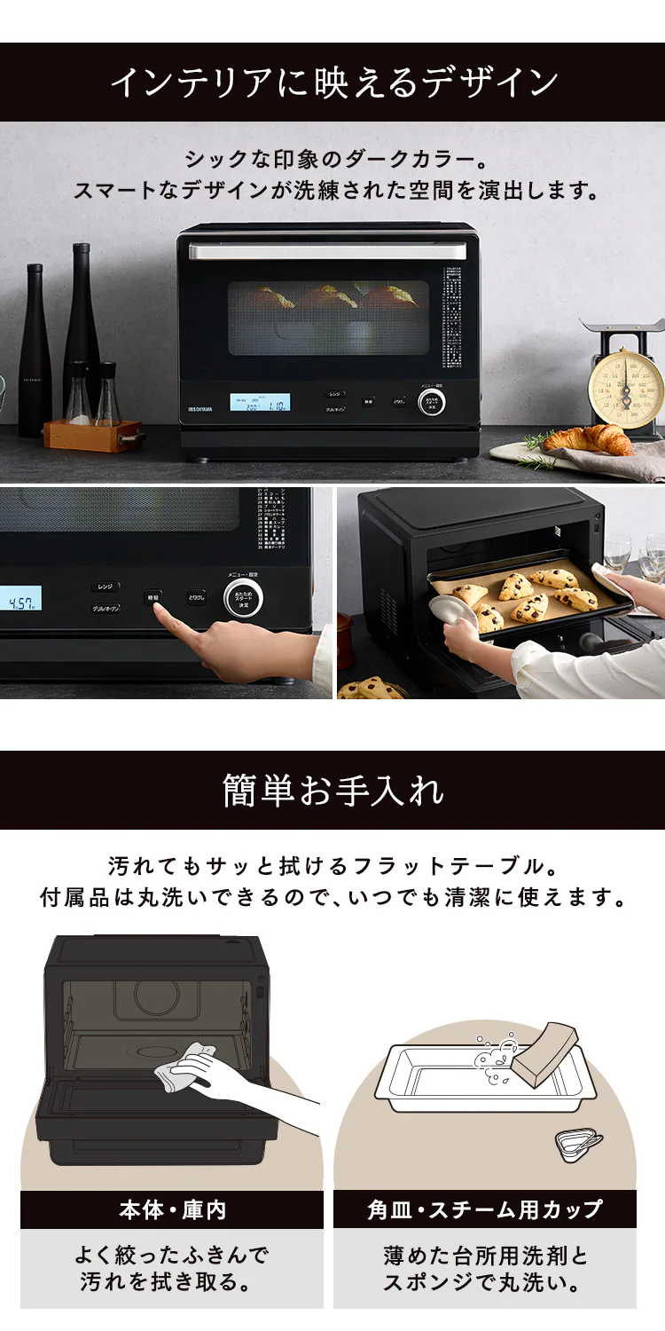 スチームオーブンレンジ 26L カップ式 MO-FS2601-B ヘルシーメニュー 26種類 時短ブースト ブラック11