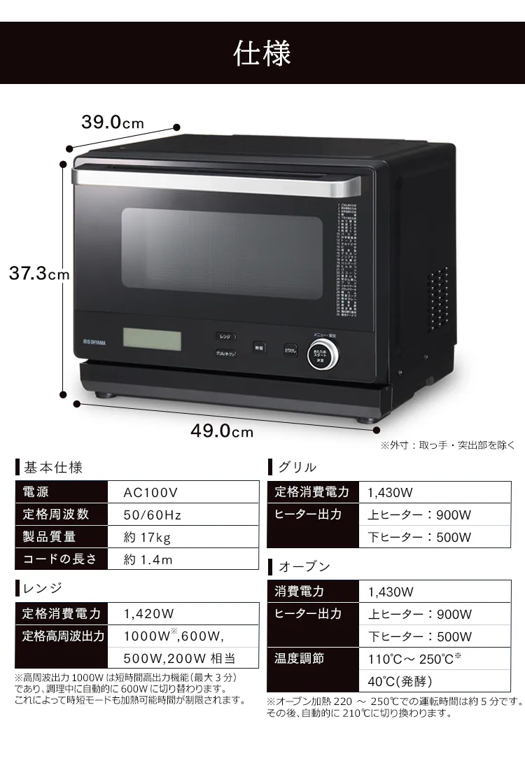 スチームオーブンレンジ 26L カップ式 MO-FS2601-B ヘルシーメニュー 26種類 時短ブースト ブラック12