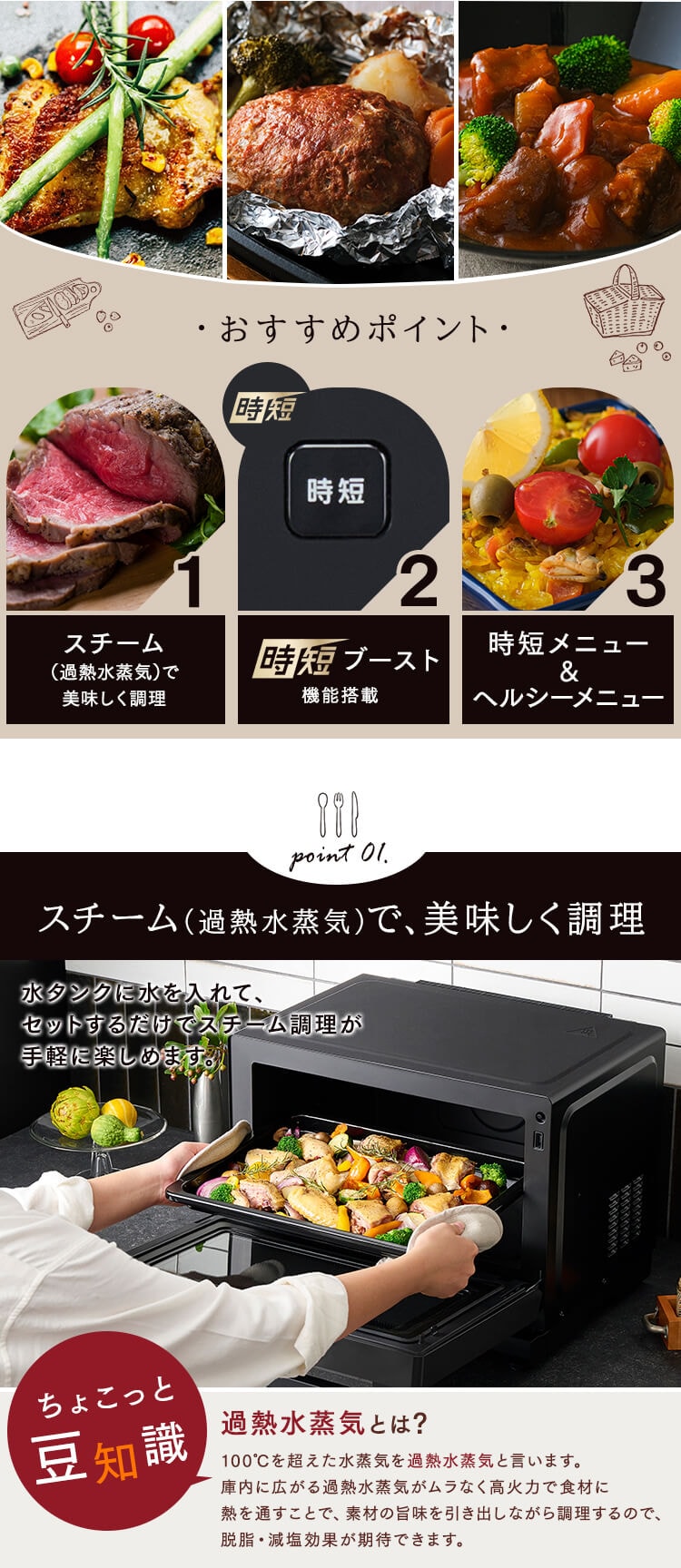 スチームオーブンレンジ 26L タンク式 MS-F2601-B ヘルシーメニュー 26種類 時短ブースト ブラック1