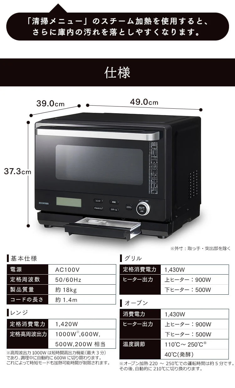 スチームオーブンレンジ 26L タンク式 MS-F2601-B ヘルシーメニュー 26種類 時短ブースト ブラック11