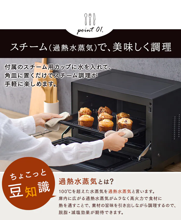 スチームオーブンレンジ 30L カップ式 MO-FS3001-B ヘルシーメニュー 26種類 時短ブースト ブラック1