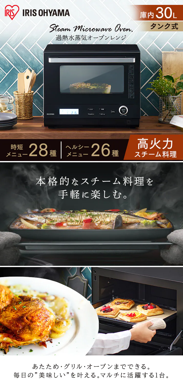 スチームオーブンレンジ 30L タンク式 MS-F3001-B ヘルシーメニュー 26種類 時短ブースト ブラック0