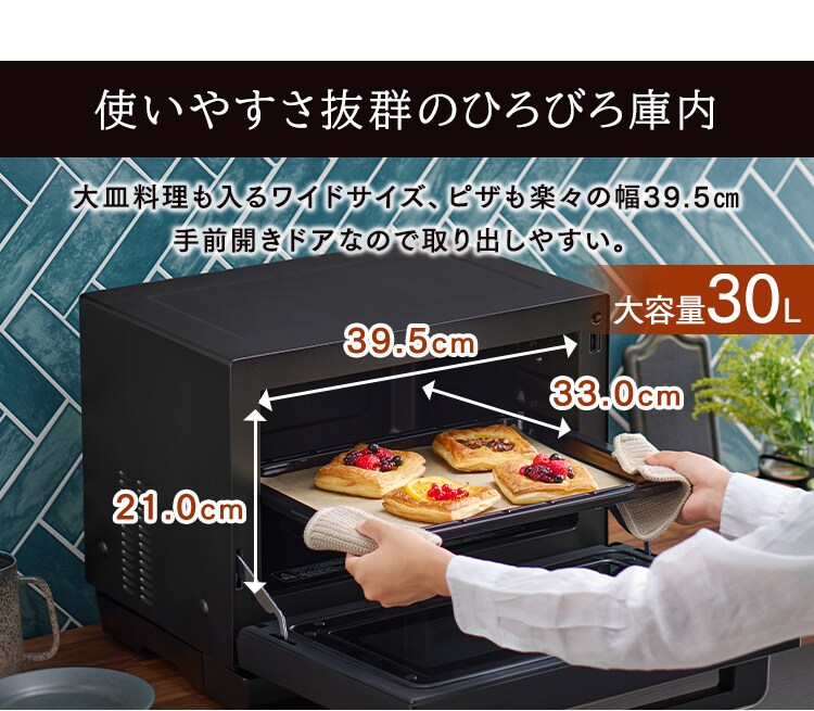 スチームオーブンレンジ 30L タンク式 MS-F3001-B ヘルシーメニュー 26種類 時短ブースト ブラック10
