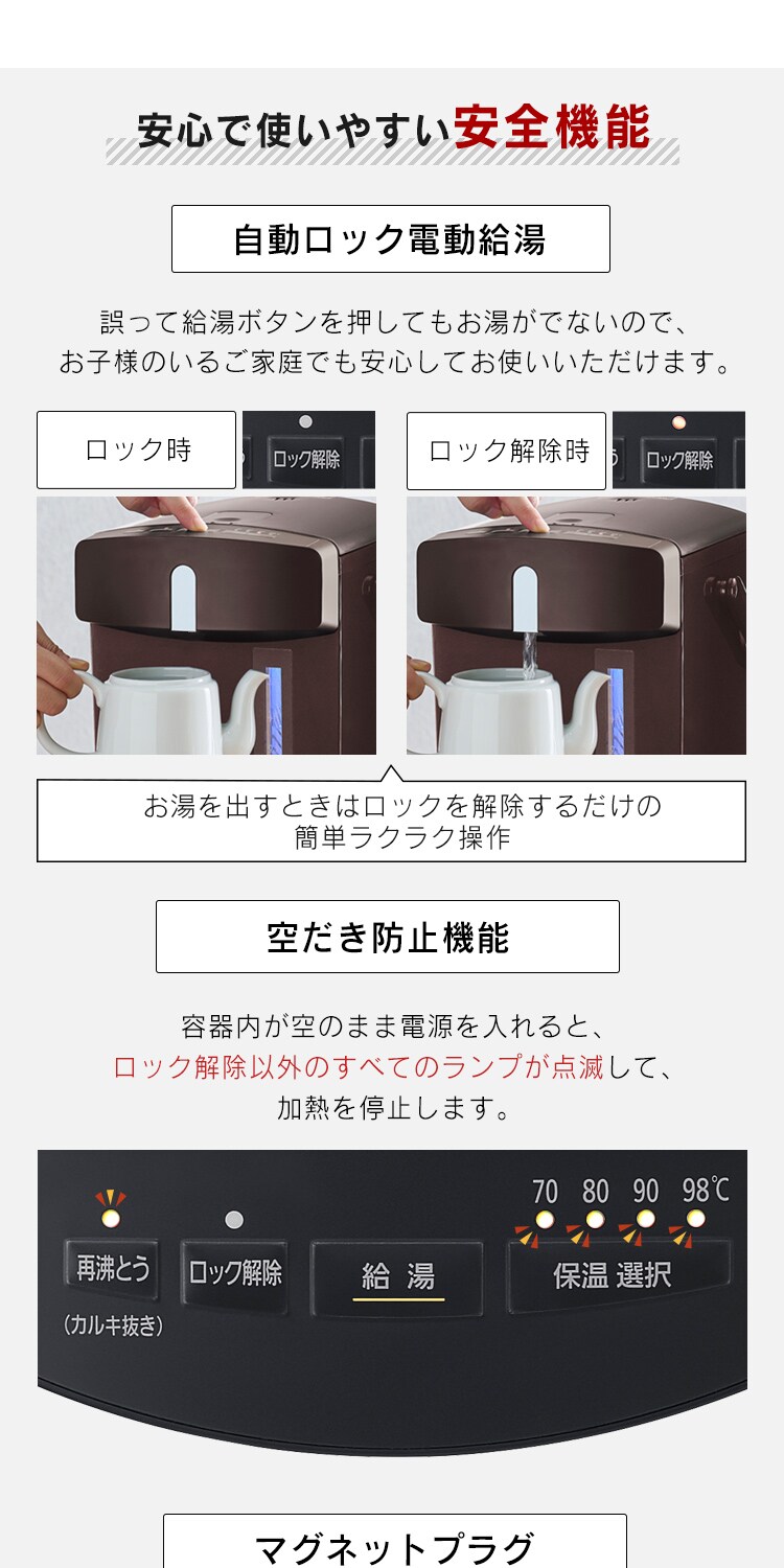 ジャーポット マイコン式2 2l Iahd 122 全3色 Hf アイリスプラザ アイリスオーヤマ公式通販サイト