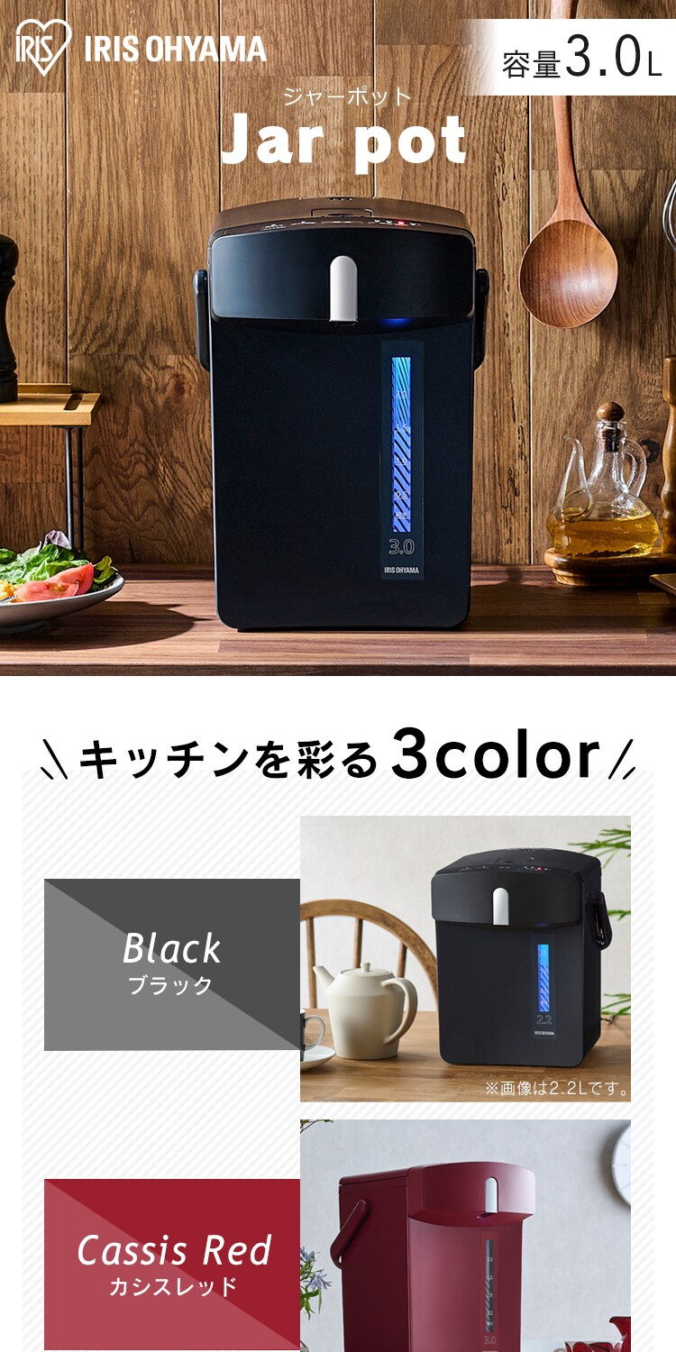 【訳あり】ジャーポット マイコン式3.0L IAHD-130-B ブラック0
