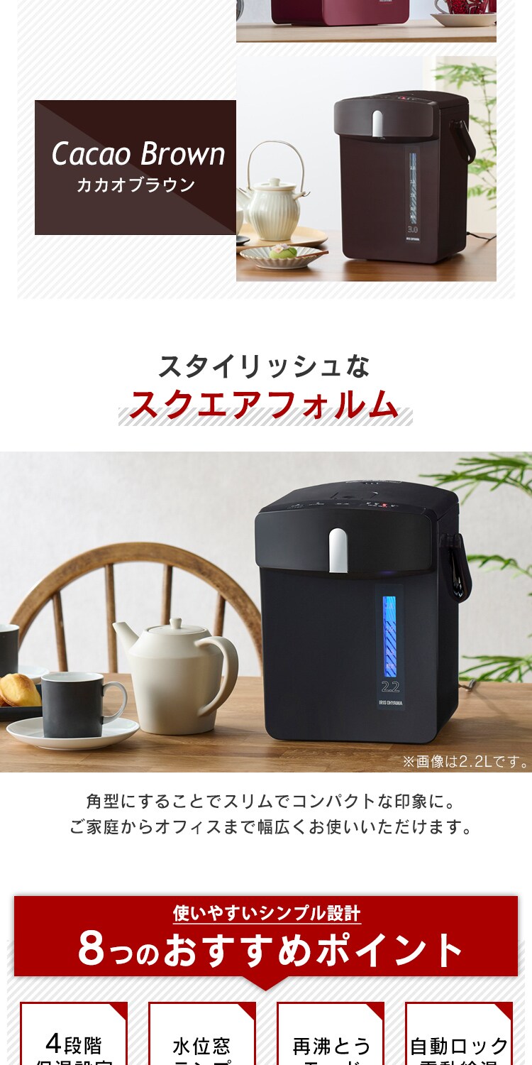 【訳あり】ジャーポット マイコン式3.0L IAHD-130-B ブラック1