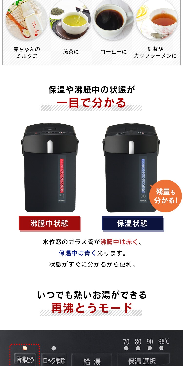 【訳あり】ジャーポット マイコン式3.0L IAHD-130-B ブラック3