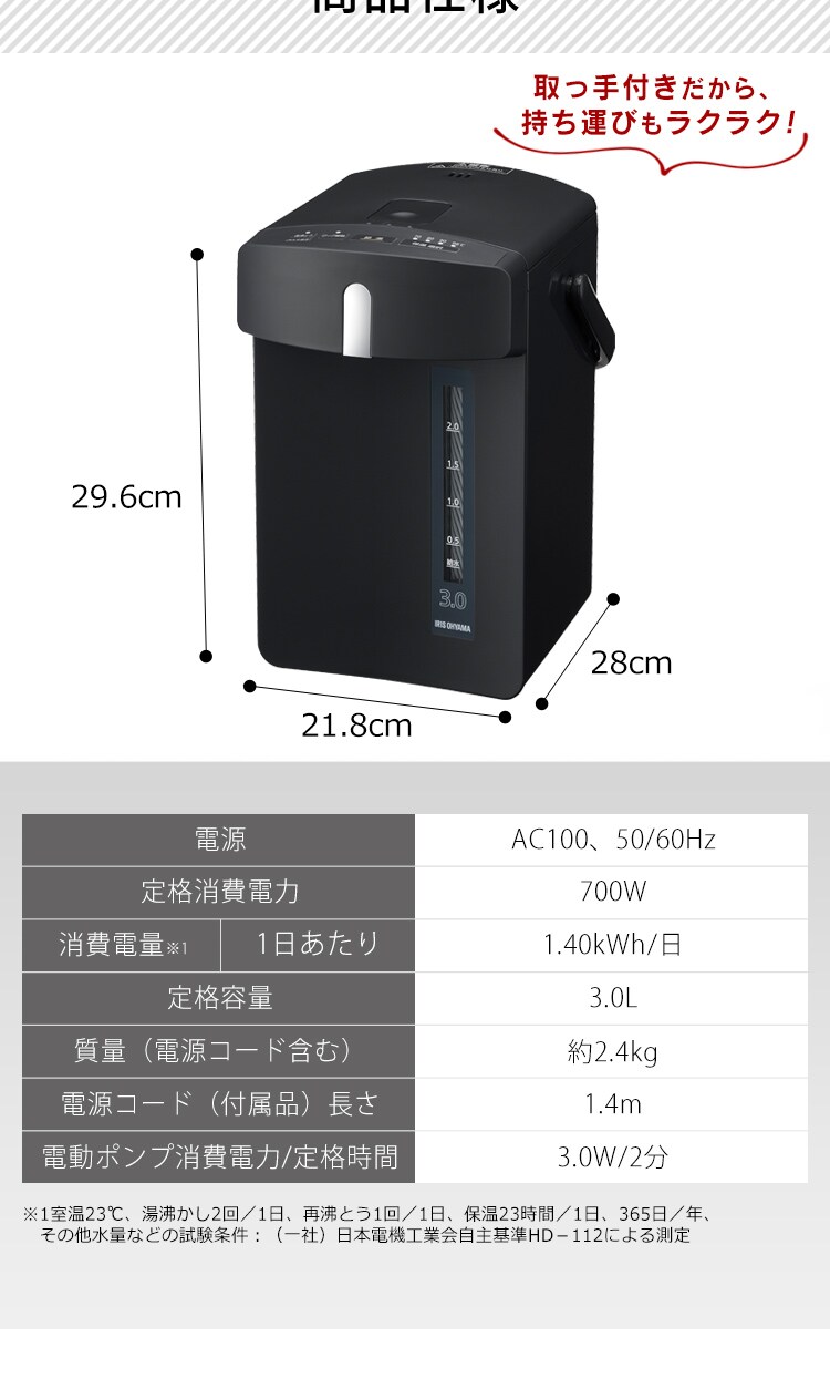 【訳あり】ジャーポット マイコン式3.0L IAHD-130-B ブラック7
