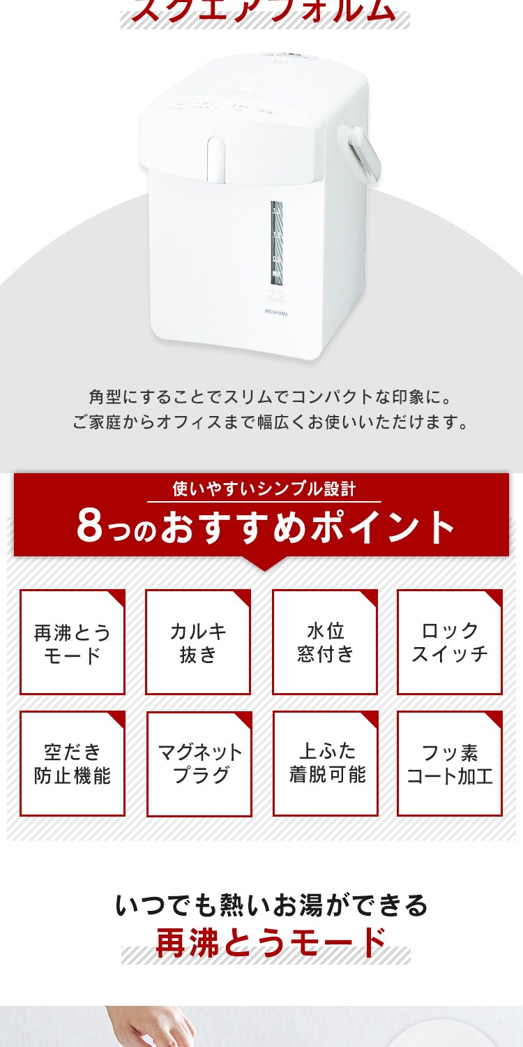 【訳あり】ジャーポット 2.2L メカ式 IMHD-122-W ホワイト1