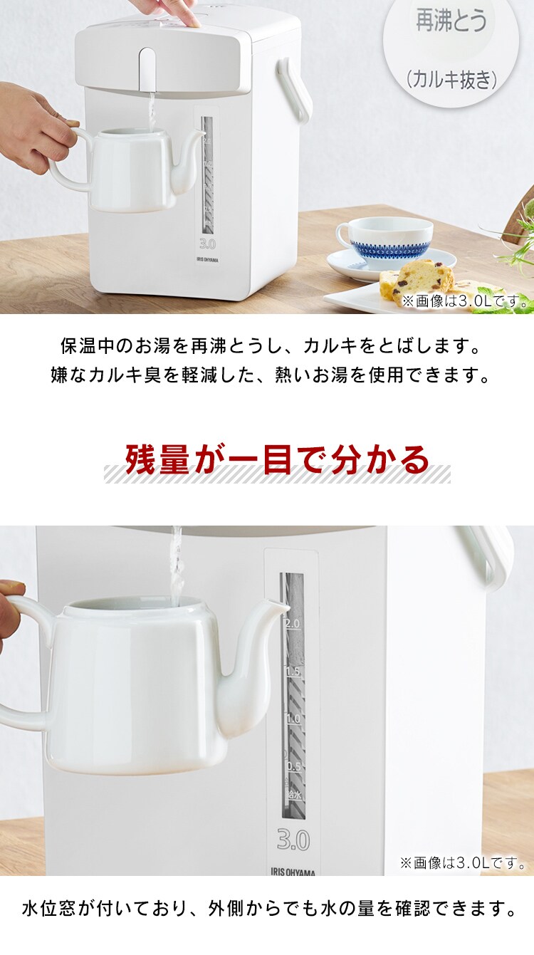 【訳あり】ジャーポット 2.2L メカ式 IMHD-122-W ホワイト2