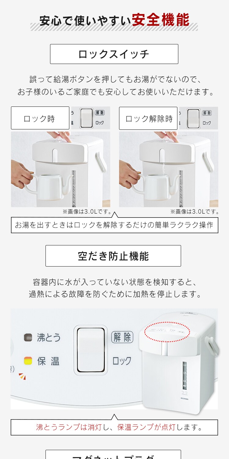 【訳あり】ジャーポット 2.2L メカ式 IMHD-122-W ホワイト3