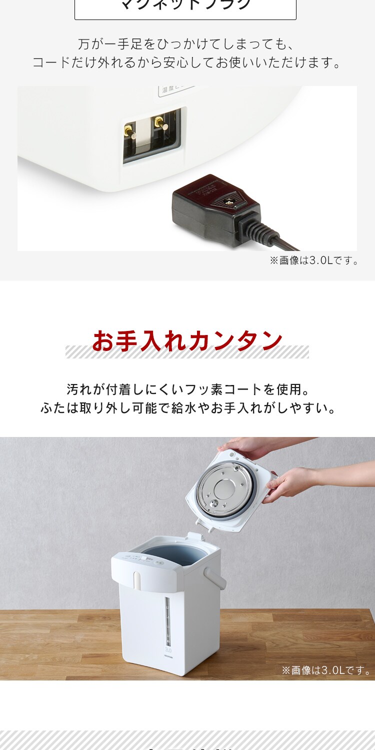 【訳あり】ジャーポット 2.2L メカ式 IMHD-122-W ホワイト4