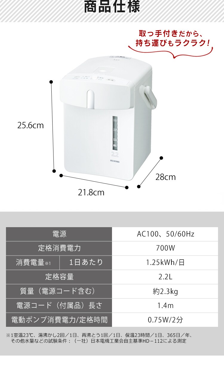 【訳あり】ジャーポット 2.2L メカ式 IMHD-122-W ホワイト5
