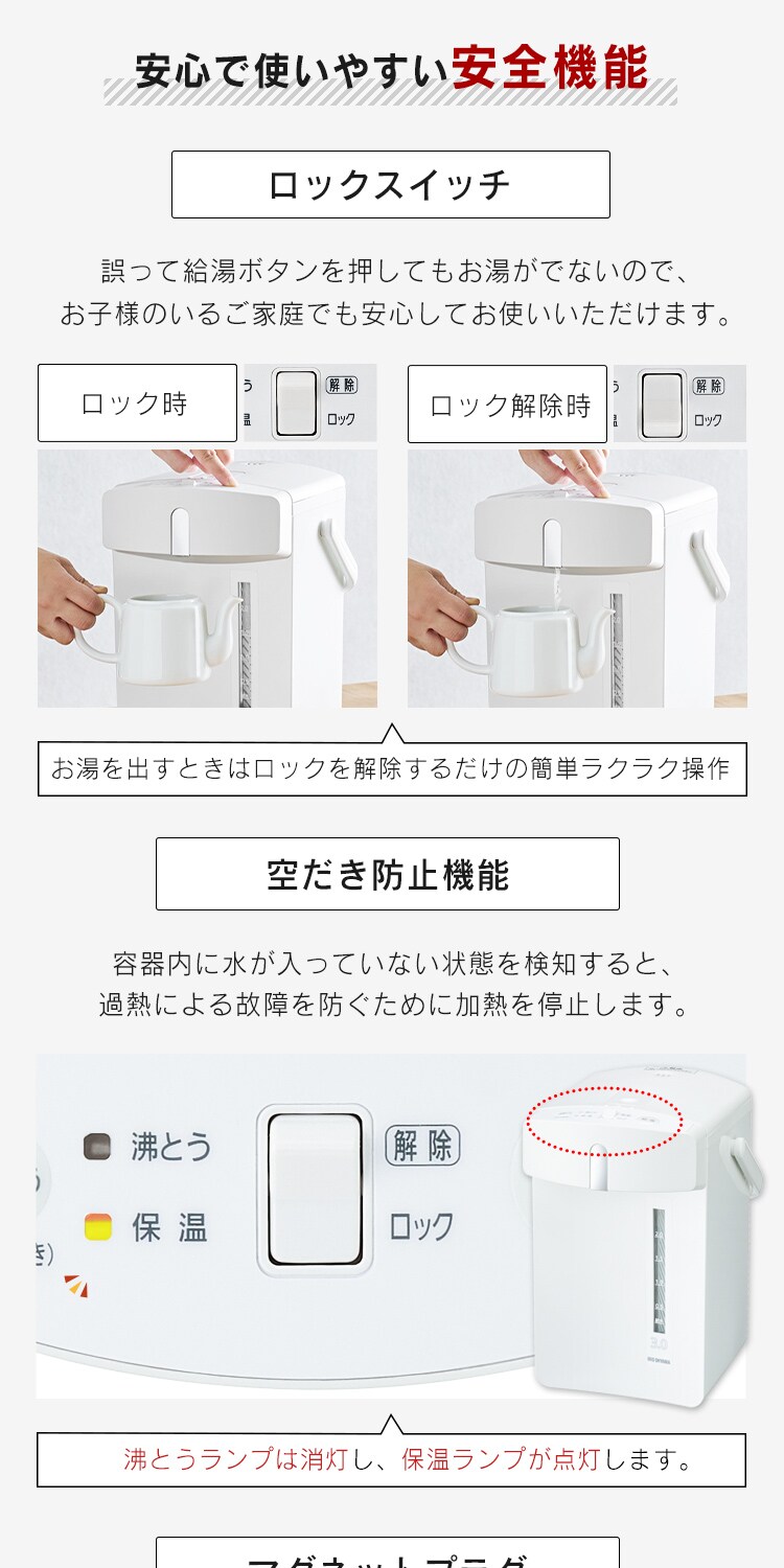 【訳あり】ジャーポット 3.0L メカ式 IMHD-130-W ホワイト3