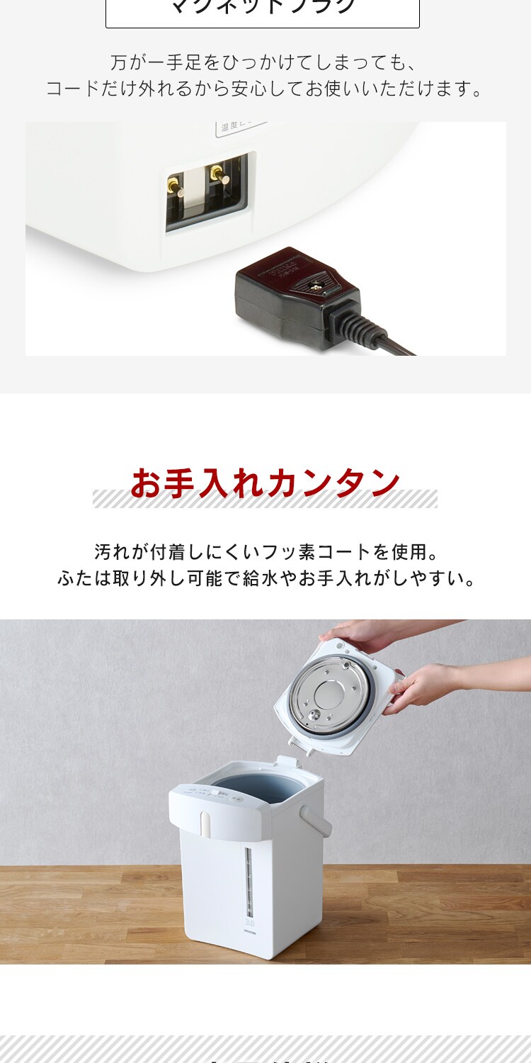 【訳あり】ジャーポット 3.0L メカ式 IMHD-130-W ホワイト4