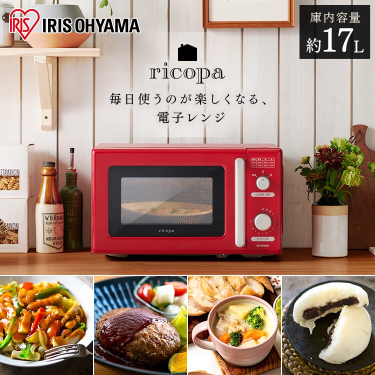 【訳あり】ricopa 単機能レンジ IMB-RT17-WC ホワイトアイボリー0