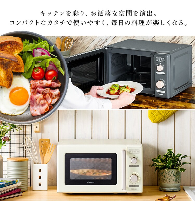 【訳あり】ricopa 単機能レンジ IMB-RT17-WC ホワイトアイボリー2