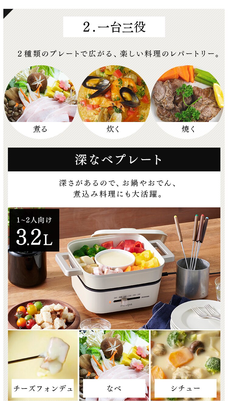 【訳あり】ricopa グリル鍋 3.2L 2枚 IGU-PR2-WC ホワイトアイボリー (深鍋/平面)4