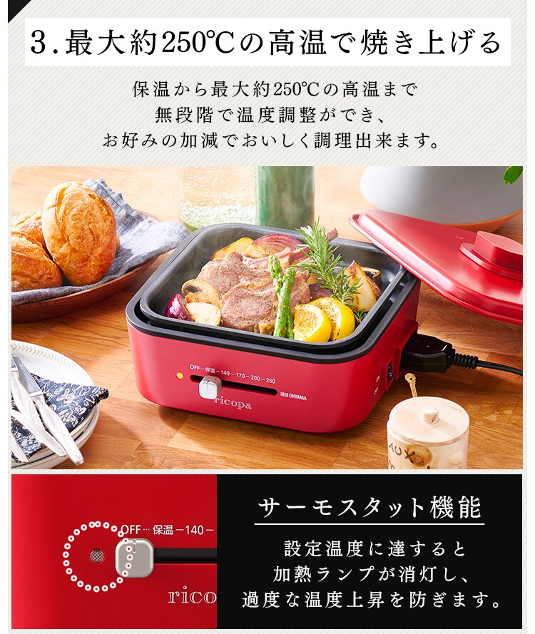 【訳あり】ricopa グリル鍋 3.2L 2枚 IGU-PR2-WC ホワイトアイボリー (深鍋/平面)6