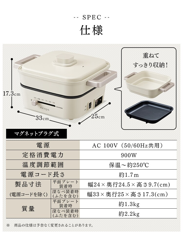 【訳あり】ricopa グリル鍋 3.2L 2枚 IGU-PR2-WC ホワイトアイボリー (深鍋/平面)7