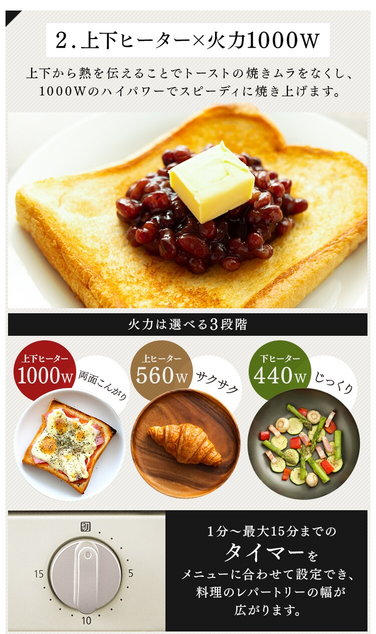 【訳あり】ricopa オーブントースター 2枚焼き EOT-R021-WC ホワイトアイボリー4