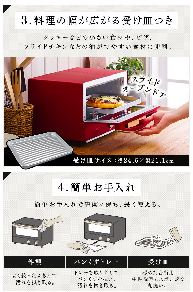 【訳あり】ricopa オーブントースター 2枚焼き EOT-R021-WC ホワイトアイボリー5