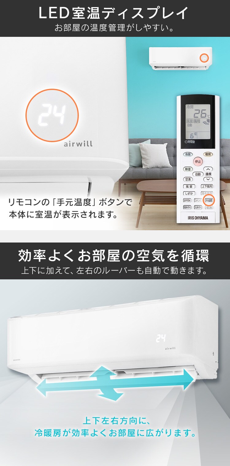 【訳あり】エアコン 6畳 2.2kw airwill 内部清潔・空気清浄 IAF-2205GF7