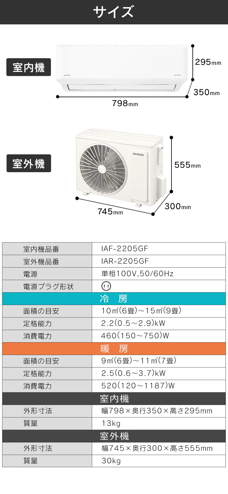 【訳あり】エアコン 6畳 2.2kw airwill 内部清潔・空気清浄 IAF-2205GF11
