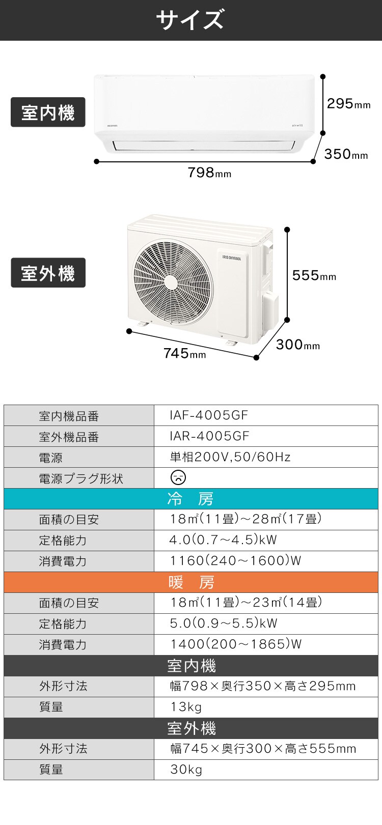 エアコン 14畳 節電 内部清潔 空気清浄 4.0kw 200V対応 IAF-4005GF11