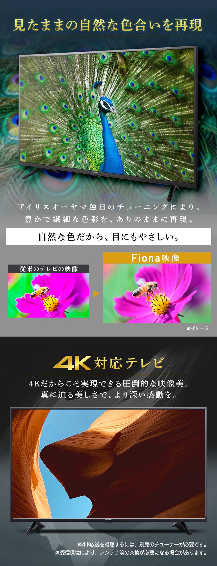 【訳あり】【設置費込み】テレビ 43V型 4K対応 Fiona 43UB10PB2