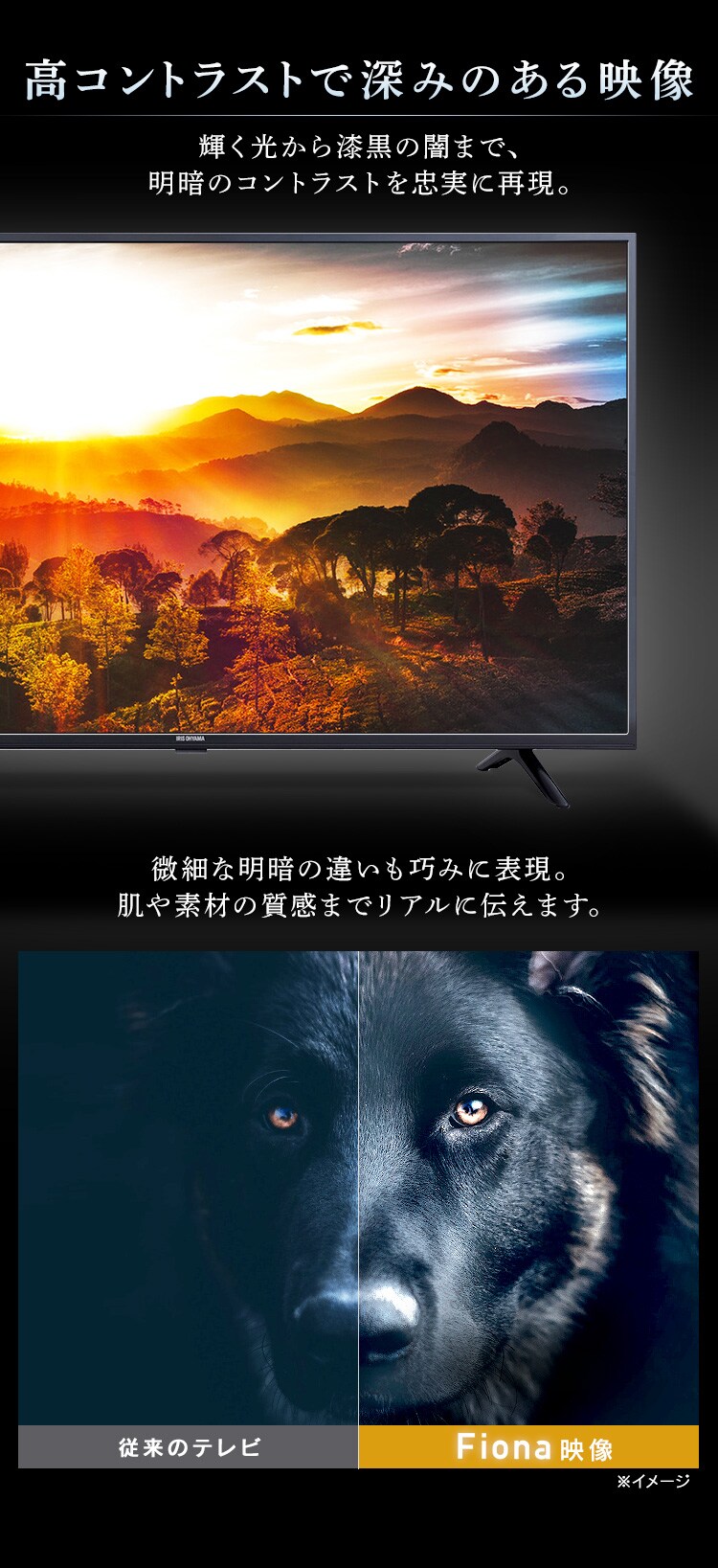 【訳あり】【設置費込み】テレビ 43V型 4K対応 Fiona 43UB10PB4