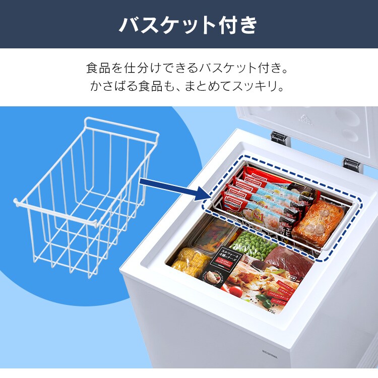 冷凍庫 63L 上開き ICSD-6A-W4