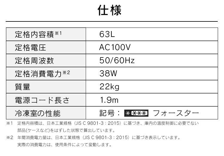 冷凍庫 63L 上開き ICSD-6A-W12