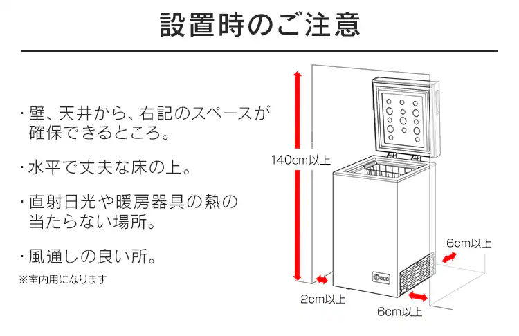 冷凍庫 63L 上開き ICSD-6A-W13